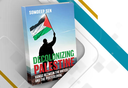 تفكيك استعمار فلسطين: حماس بين مناهضة الاستعمار وما بعد الاستعمار