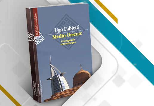 غلاف كتاب: الشرق الأوسط: إطلالة أنثروبولوجية