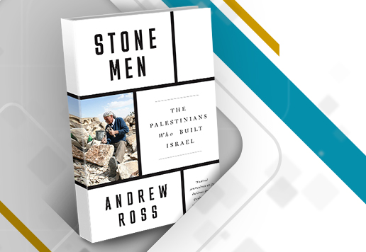 رجال الحجارة: الفلسطينيون الذين بنوا إسرائيل
