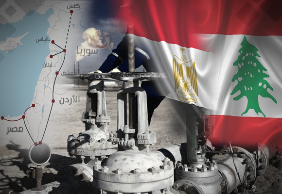 اتفاق نقل الطاقة إلى لبنان: خلفياته وتداعياته السياسية والاقتصادية