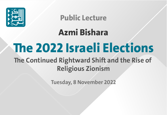 Public Invitation to Attend Azmi Bishara Lecture on the 2022 Israeli Parliamentary Elections