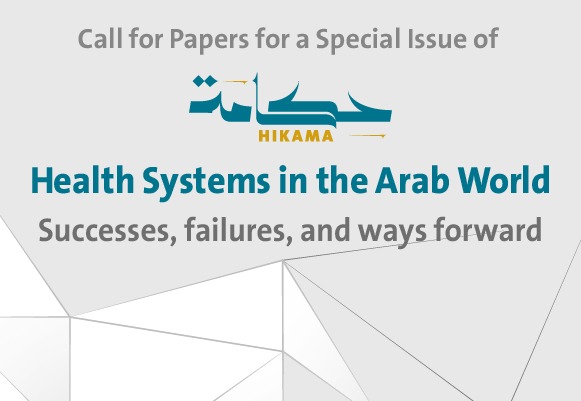 Call for Papers for a Special Issue of Hikama on Arab Health Systems 