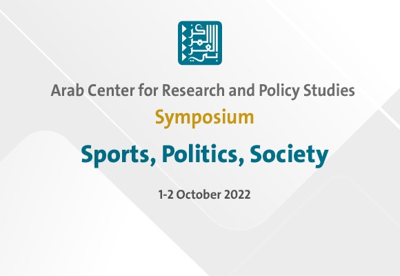 The Arab Center organises the “Sports, Politics, Society” Symposium