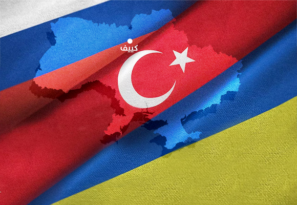 تركيا وإشكالية الحياد في حرب أوكرانيا