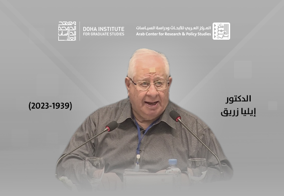رحيل عالم الاجتماع الفلسطيني الدكتور إيليا زريق (1939-2023)