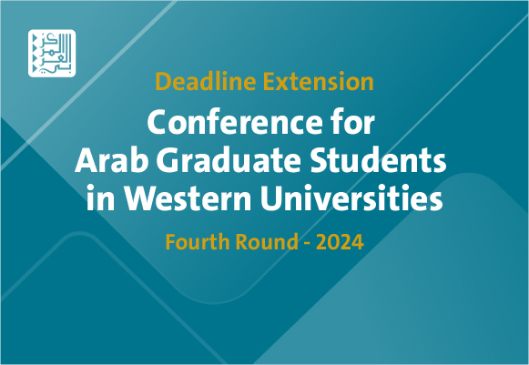 Deadline Extension - Arab Graduate Students Conference 2024
