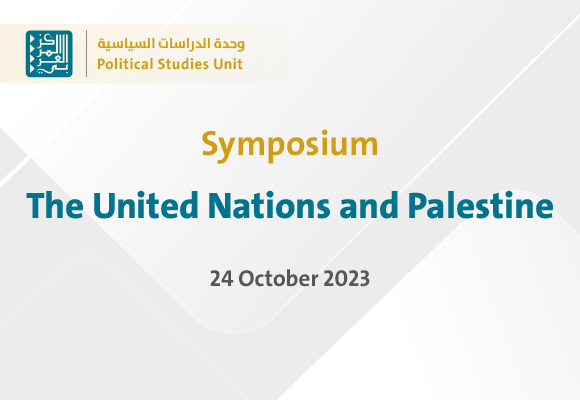 The Arab Center organizes a panel on the role of the United Nations in