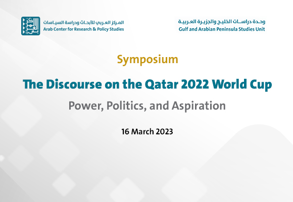 Gulf and Arabian Peninsula Studies Unit at ACRPS organizes “The Discourse on the Qatar 2022 World Cup”
