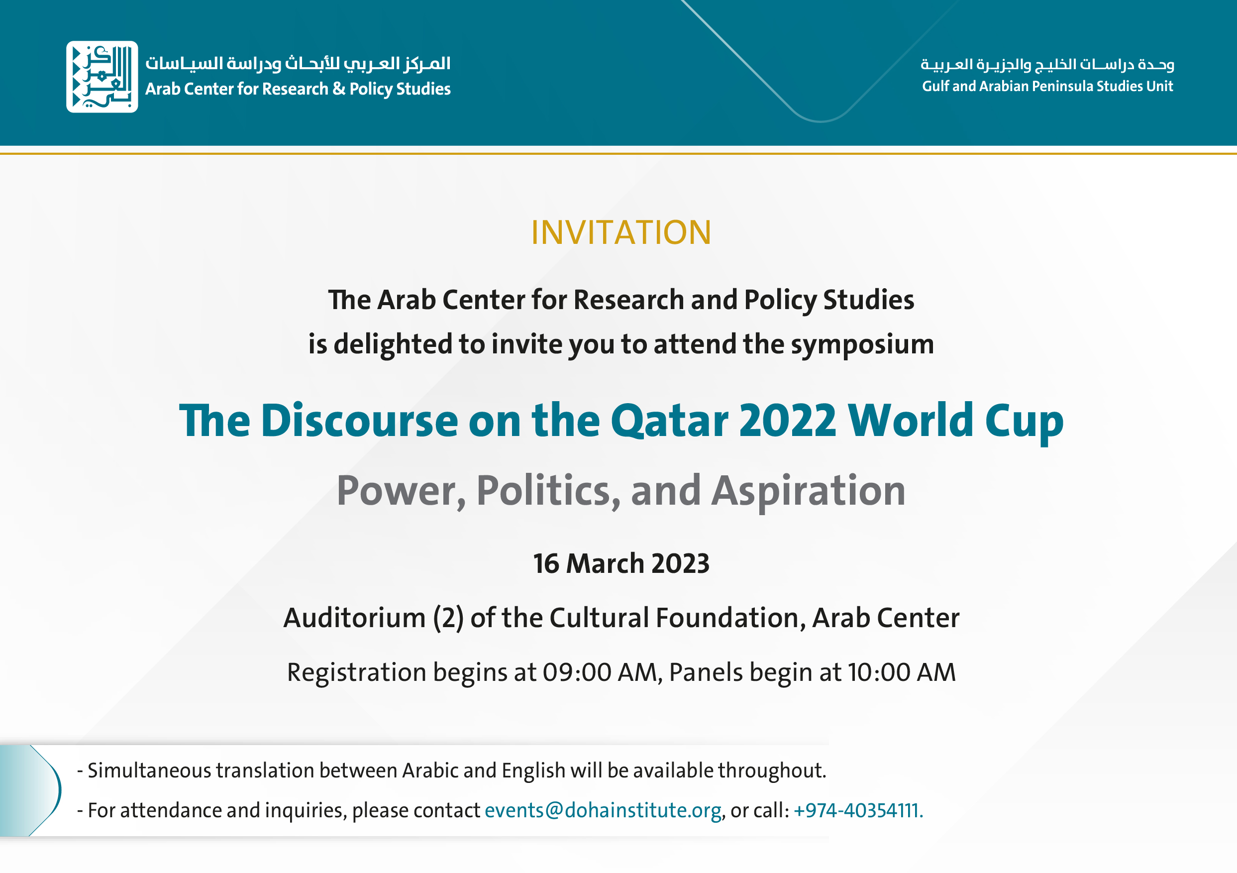 Gulf and Arabian Peninsula Studies Unit at ACRPS organizes “The Discourse on the Qatar 2022 World Cup