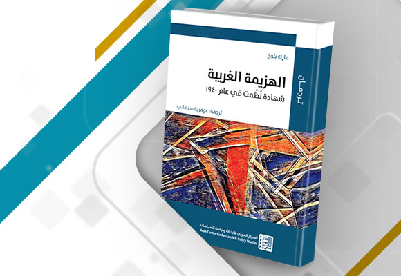 مراجعة كتاب: كان يعشق الحقيقة