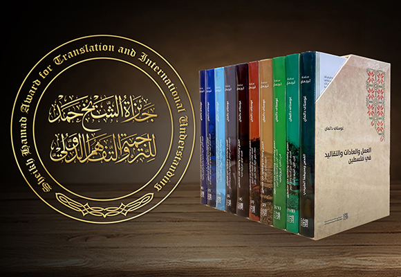 موسوعة غوستاف دالمان "العمل والعادات والتقاليد في فلسطين"