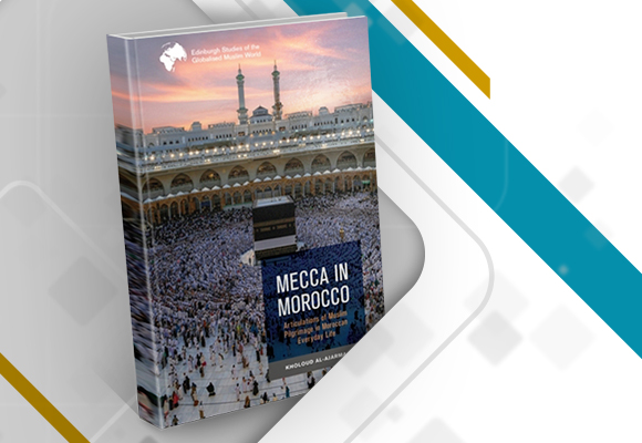 مراجعة كتاب "مكة في المغرب: تمثلات الحج الإسلامي في الحياة اليومية المغربية"