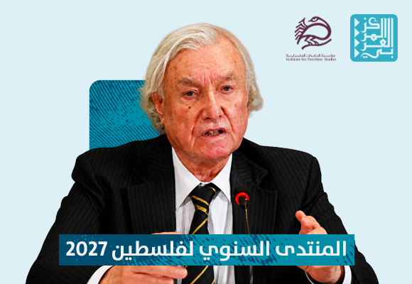 المنتدى السنوي لفلسطين يُعلن عن جلسة خاصة تعقد تكريما للمؤرخ وليد الخالدي في الدورة الخامسة من المنتدى السنوي لفلسطين 2027