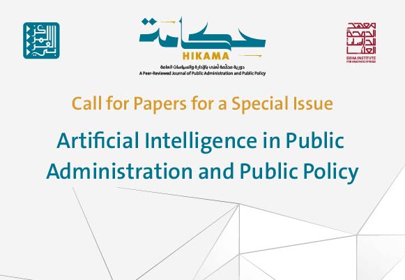 Call for Papers: Special Issue of Hikama on Artificial Intelligence and Public Sector Governance in the Arab World