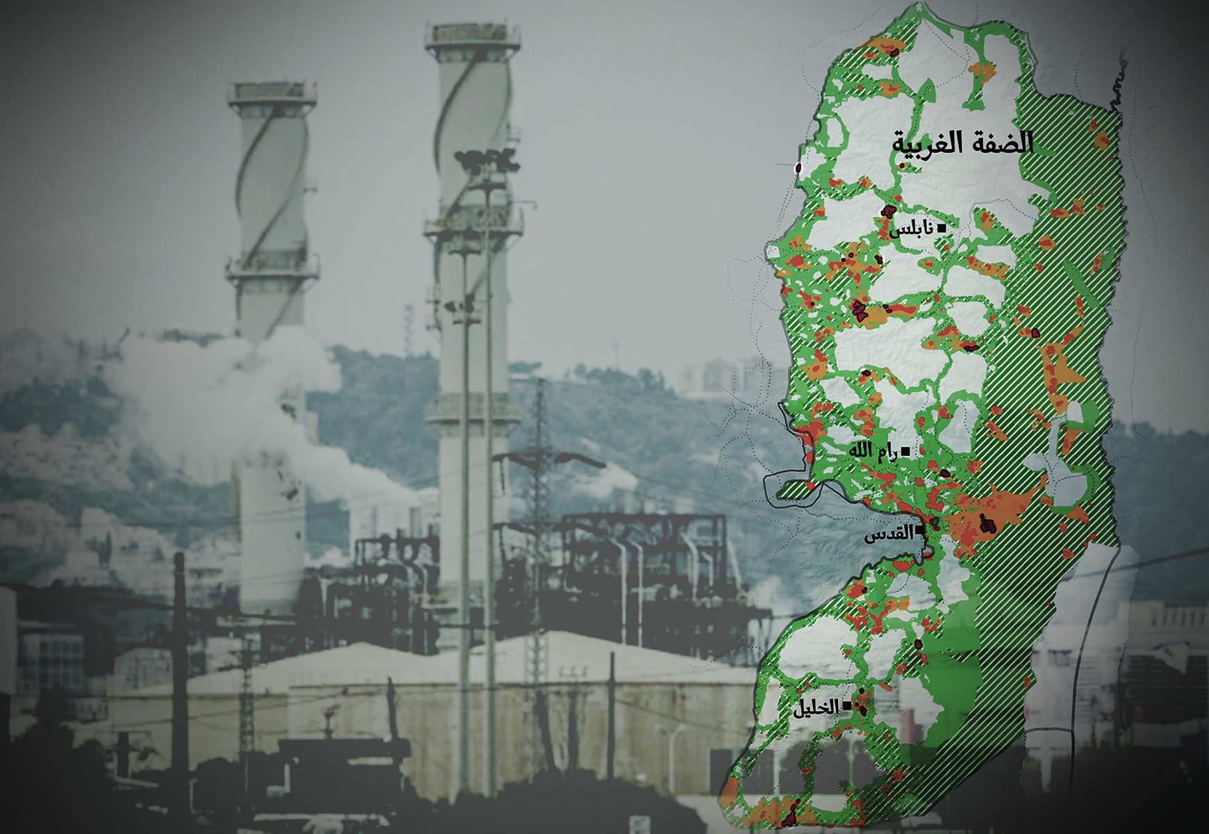 المناطق الصناعية الإسرائيلية في الضفة الغربية: دراسة في الآثار الاقتصادية