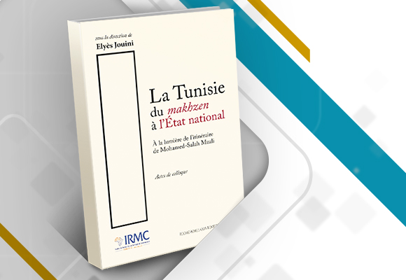 غلاف كتاب "تونس من المخزن إلى الدولة الوطنية في ضوء مسيرة محمد الصالح مزالي"