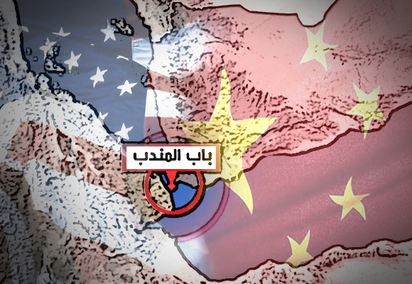 حرب غزة 2023 والتنافس الأميركي - الصيني في البحر الأحمر ومضيق باب المندب
