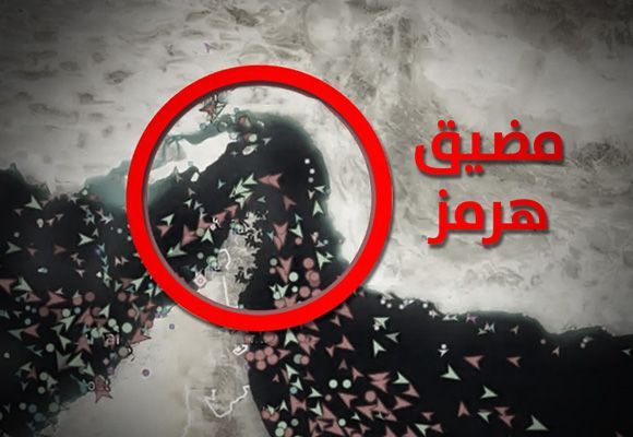 مضيق هرمز بين سيادة الدولة ووظيفة القانون الدولي قراءة في نظام المرور العابر وحدود توظيفه السياسي
