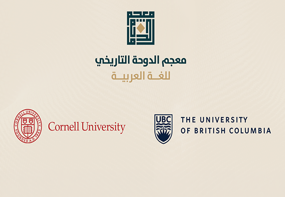 Two Leading Global Universities Add the Doha Historical Dictionary to Their Digital Libraries
