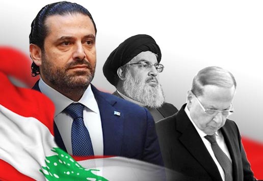 تداعيات استقالة سعد الحريري على لبنان والمواقف منها