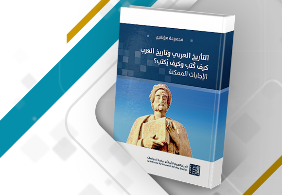 Book Review of Arab History and Arab Historiography: Past and Present ...