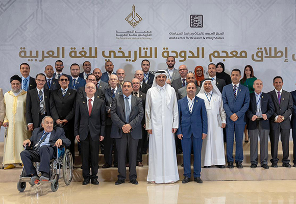 معجم الدّوحة التّاريخيّ للّغة العربيّة، نهضة لُغويّة شاملة، ومِنصّة مفتوحة للباحثين والدارسين والمهتمّين