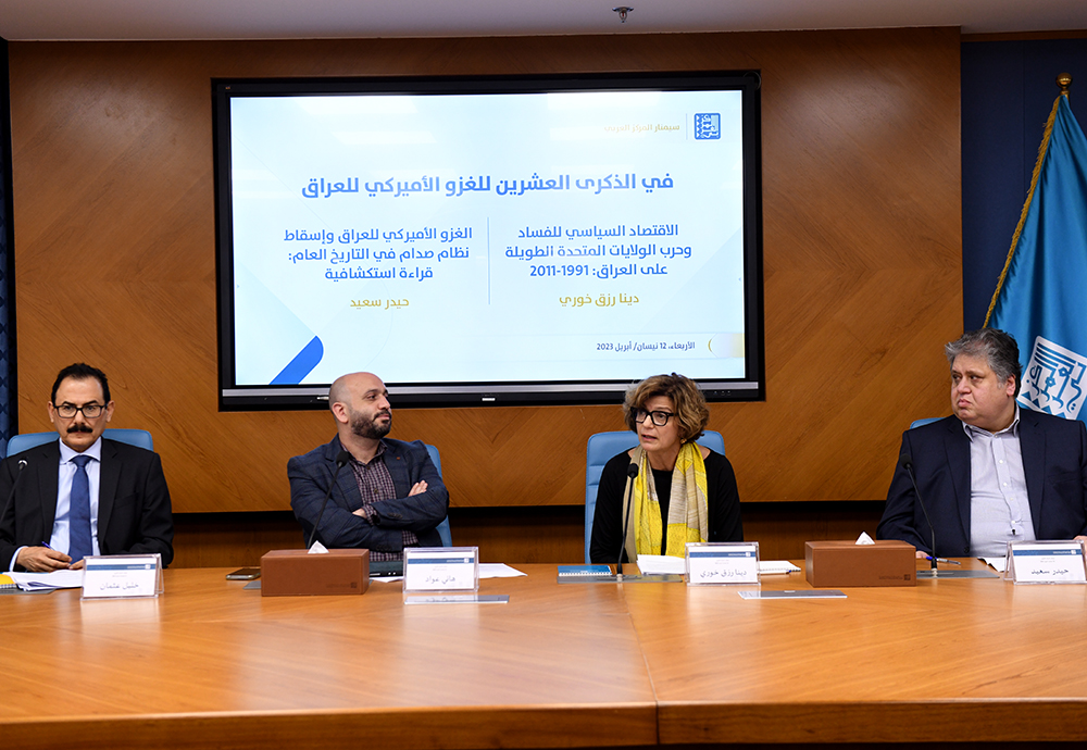 المتحدثون في السيمنار