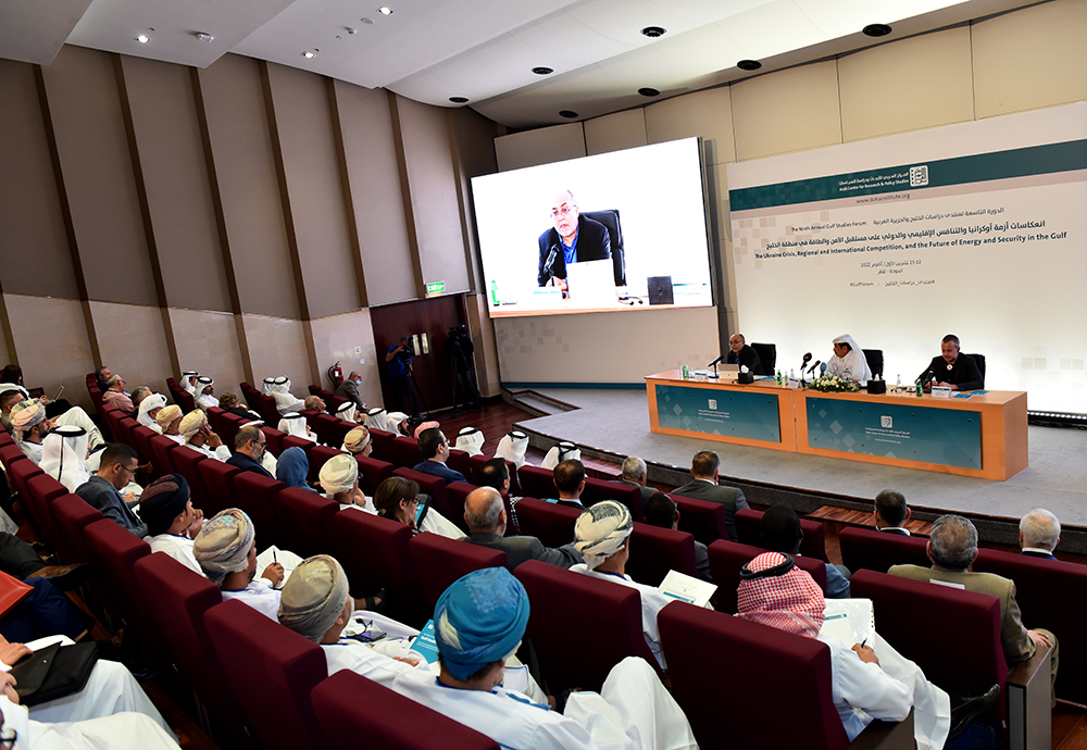 The First Day of the Ninth Annual Gulf Studies Forum in Doha