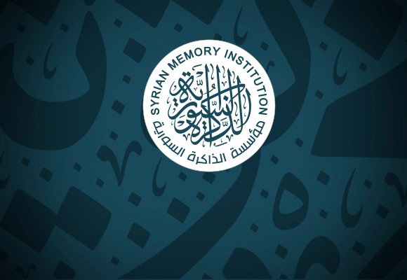 Syrian Memory Institution