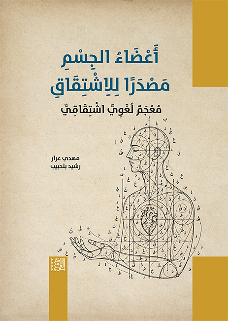 صدور كتاب 