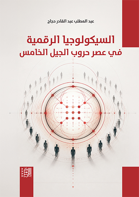 صدور كتاب 