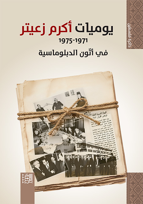 صدور كتاب 