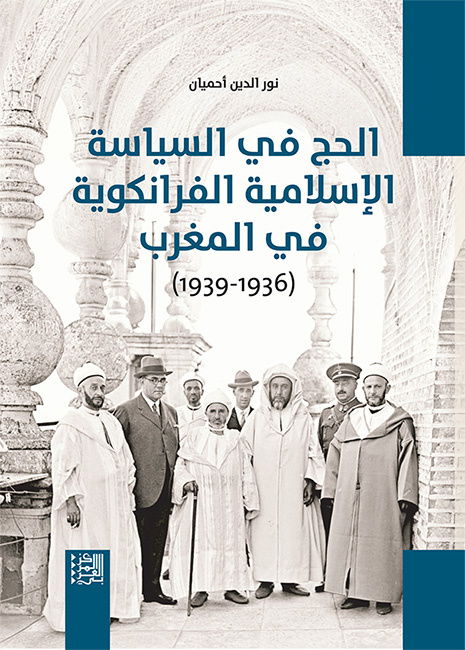 صدور كتاب 