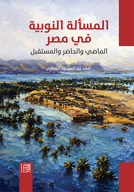 صدور كتاب 