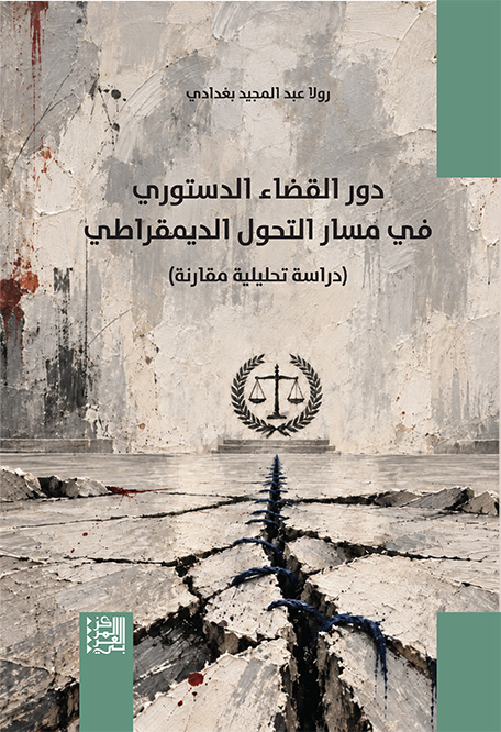 صدور كتاب 