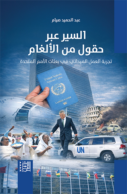 صدور كتاب 