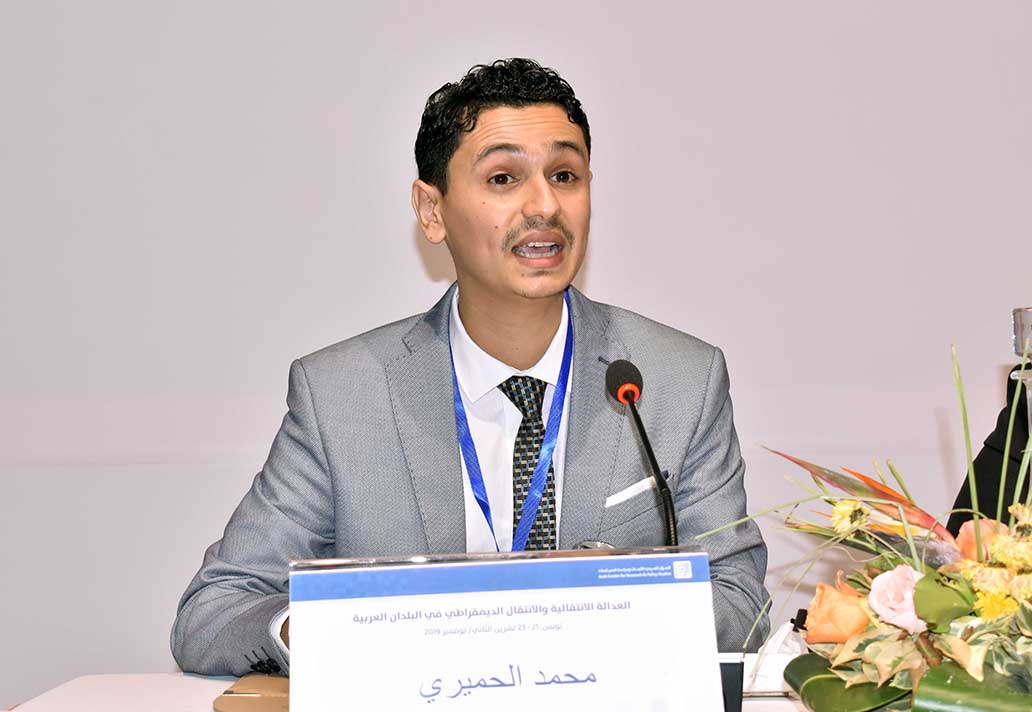 محمد الحميري: العدالة الانتقالية في اليمن: الأهمية، المسار والتحديات