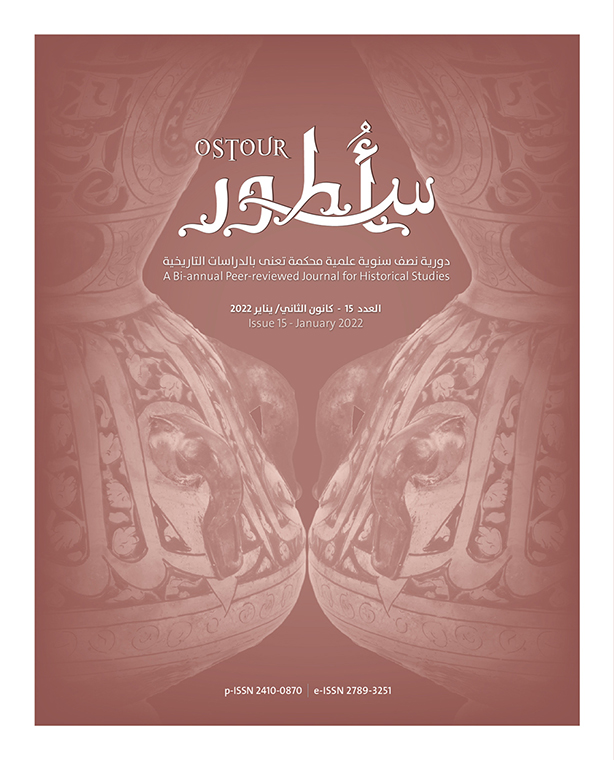 Issue 15 cover of Ostour journal