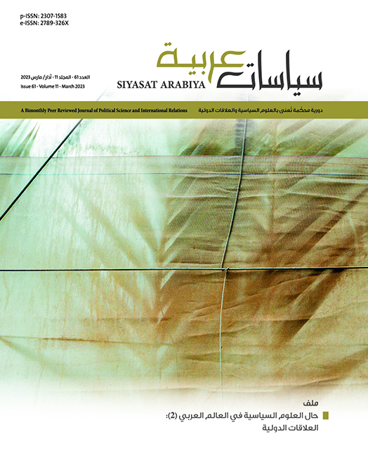 Siyasat Arabiya 61 Issue Cover