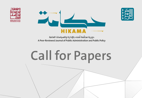 Deadline extended for Hikama’s special issue on Media Policy and the Governance of Media Institutions in the Arab Countries