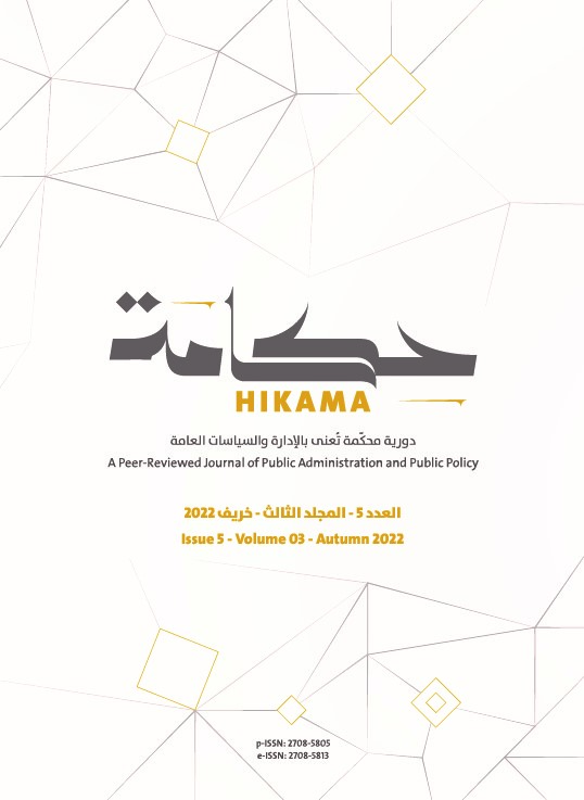 Hikama 5 Issue Cover