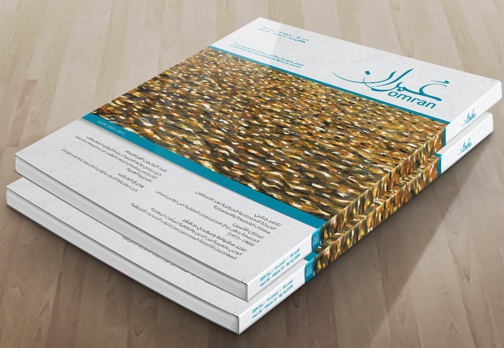 Omran 56 Now Available
