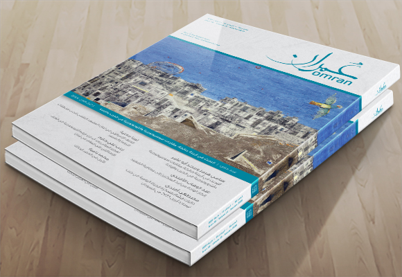 Omran 58 Now Available