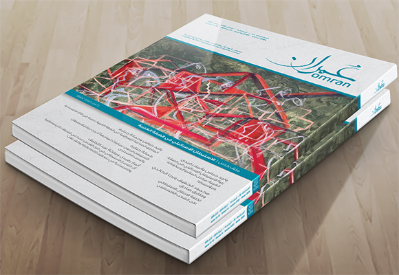 Omran 54-55 Now Available