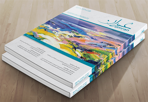 Omran 57 Now Available