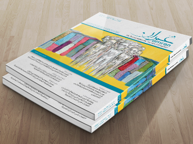 Omran - Issue 23
