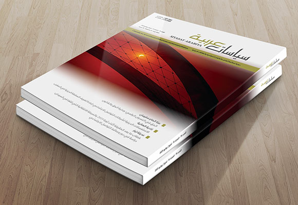 صدور العدد 75 من دورية 