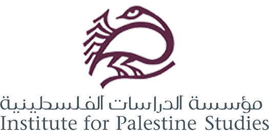 شعار مؤسسة الدراسات الفلسطينية