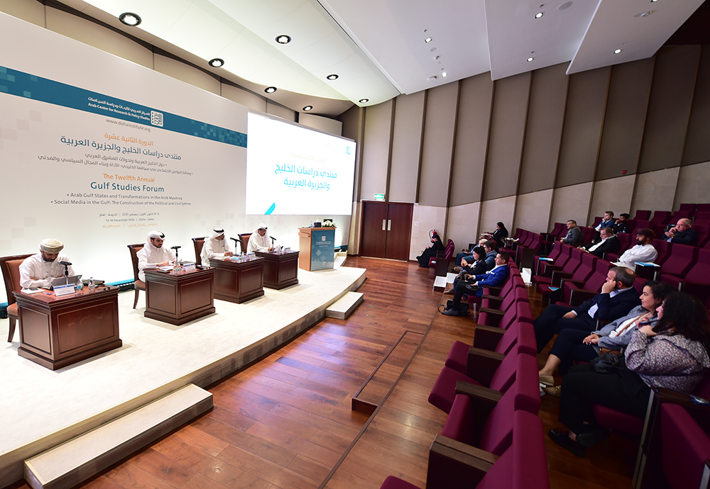 Panel on: Reshaping Gulf Security: The Impact of Shifts in the International Order and the Arab Mashreq