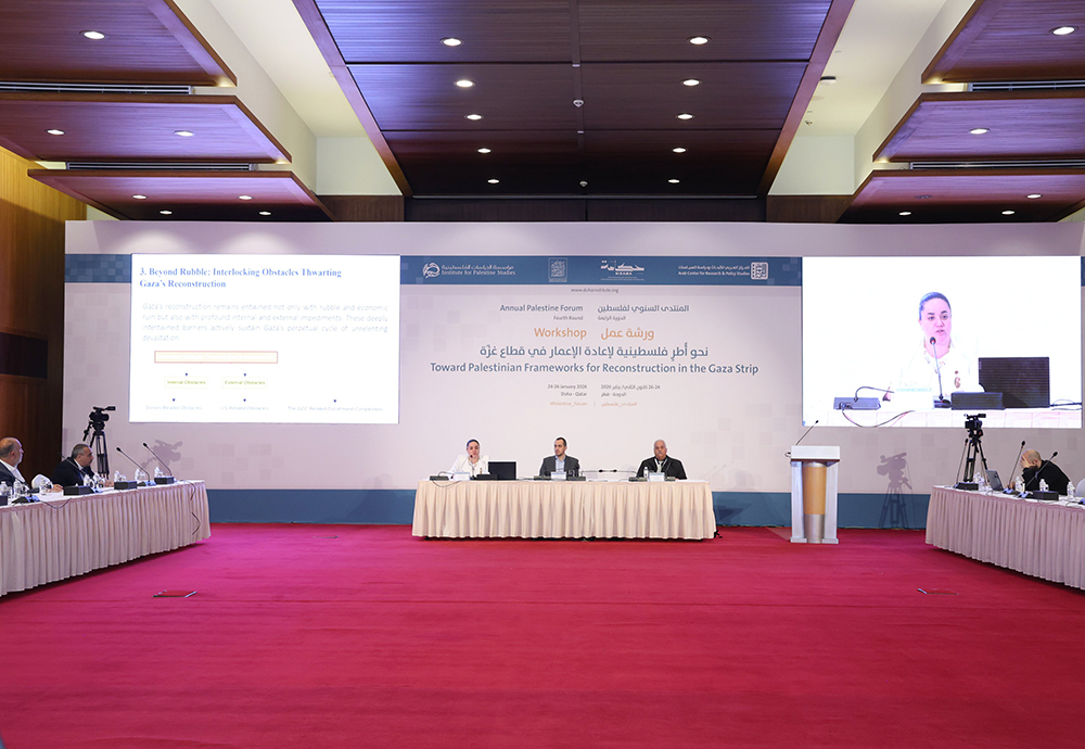 Workshop: Toward Palestinian Frameworks for Reconstruction in the Gaza Strip/ Session: Food Sovereignty and Livelihoods in Gaza: Local Alternatives for Reconstruction